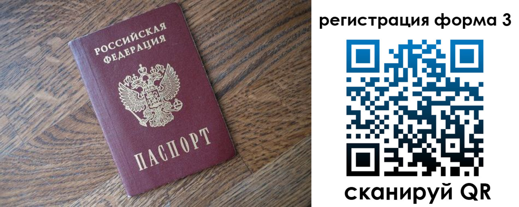 прописка законно в Новоуральске