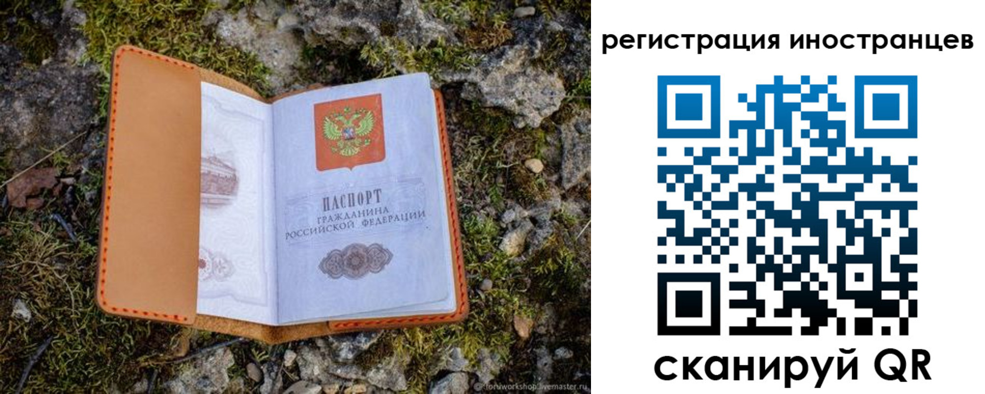 прописка паспорт в Новоуральске